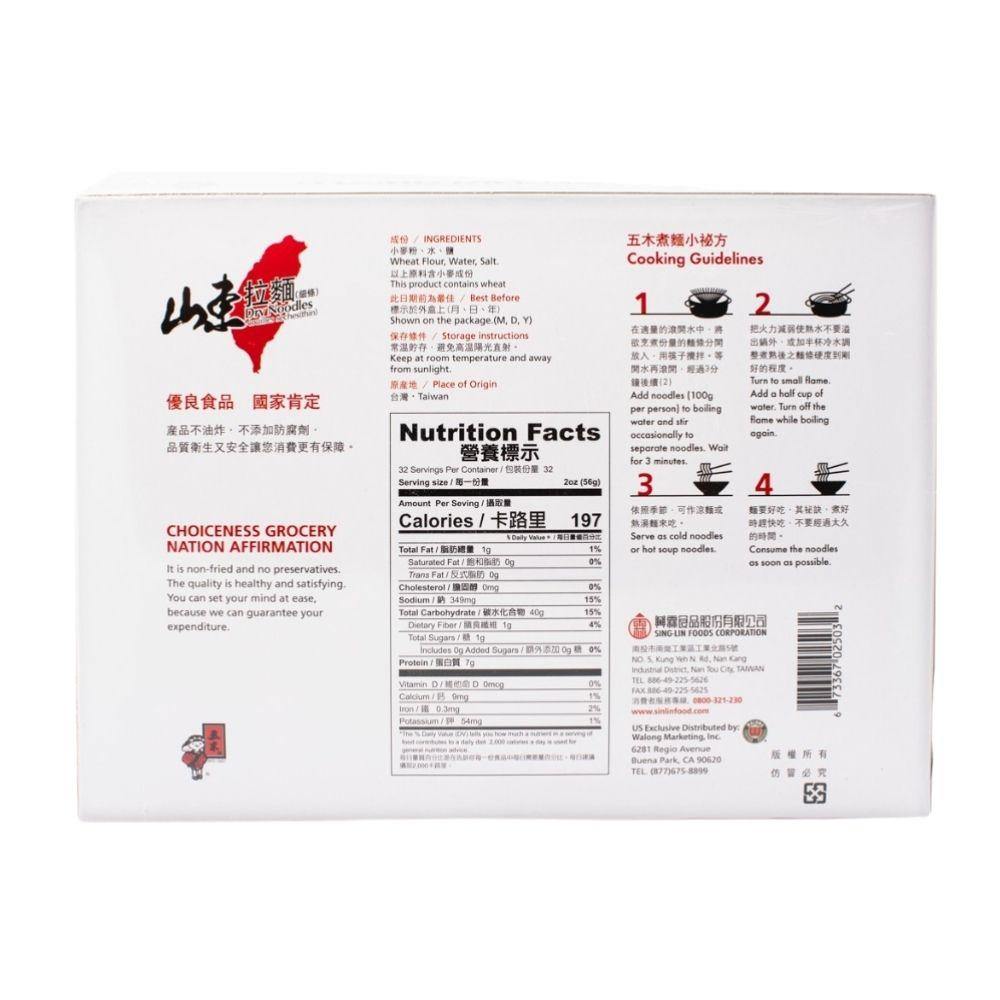 Wu-Mu Thin Dry Noodles (Nouilles Seches) 64 Oz (4LB) (1815 g) Box - 五木 山东拉面(细条)64 Oz
