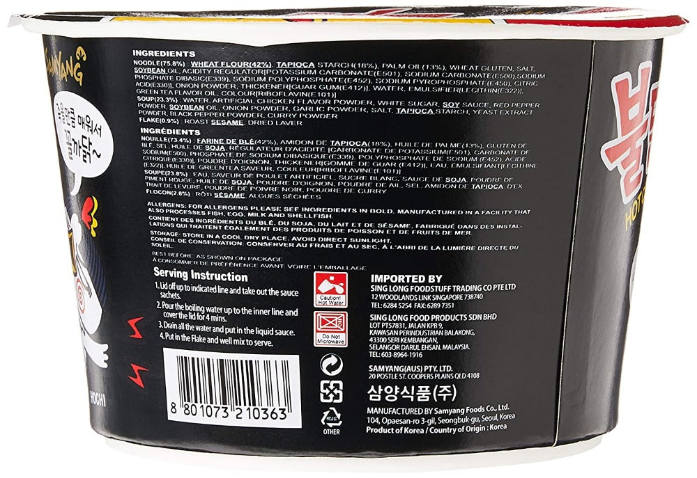 SAMYANG Hot Chicken Flavor Big Bowl 3.7 Oz (105 g) - Buldak Ramen Noodles