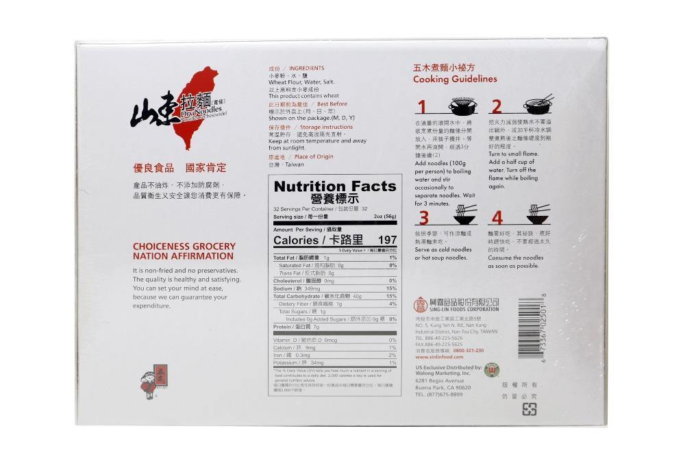 Wu-Mu Wide Dry Noodles (Nouilles Seches) 64 Oz (4LB) (1815 g) Box - 五木山东拉面 (宽条)1815 g